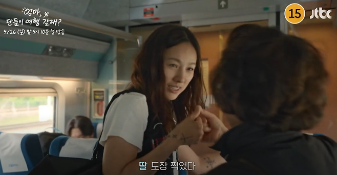 사진=JTBC ‘엄마, 나랑 단둘이 여행 갈래?’ 예고편 캡처
