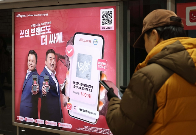 서울시내 한 지하철 승강장 광고판에 중국 알리바바의 전자상거래 플랫폼 ‘알리 익스프레스’의 광고가 붙어 있다. <한주형 기자>