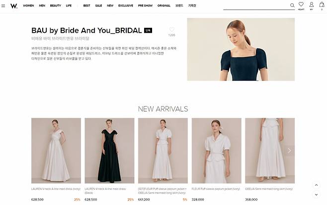 웨딩 전용 컬렉션을 선보이는 브랜드 비에유 바이 브라이드앤유 브라이덜. [W컨셉 캡처]