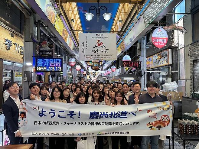 [안동=뉴시스] 23일 음식체험을 위해 안동의 전통시장을 둘러보고 있는 일본 팸투어단. (사진=경북도 제공) 2024.05.24 *재판매 및 DB 금지