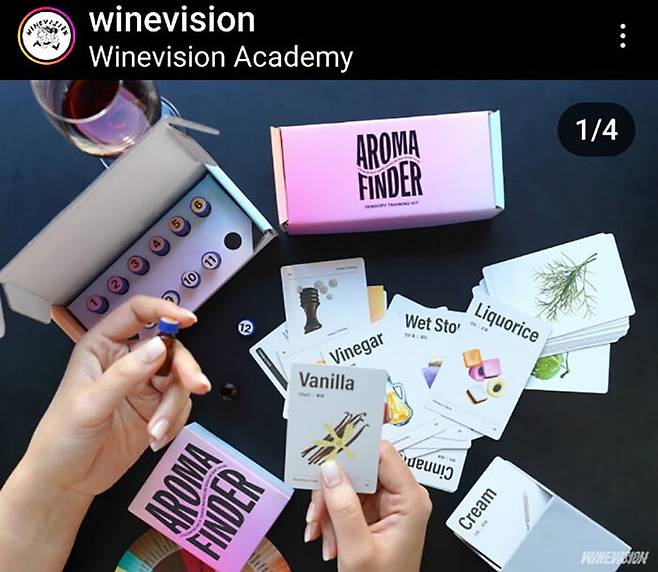 아로마 키트. 출처 : WineVision SNS