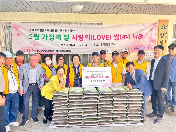 지난 21일 NH농협은행 서울본부와 용산구 양짓말경로당에서 지역사회 나눔 실천을 위한 사랑의 쌀 전달식을 가진 최유희 의원(앞줄 왼쪽에서 네 번째)