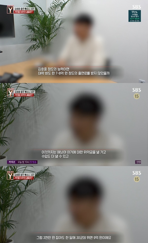 ‘궁금한 이야기 Y’. 사진 l SBS 방송화면 캡처
