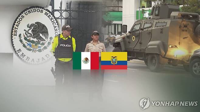 대사관 강제 진입 후폭풍…멕시코·에콰도르 관계 긴장 (CG) [연합뉴스TV 제공. 재판매 및 DB 금지]
