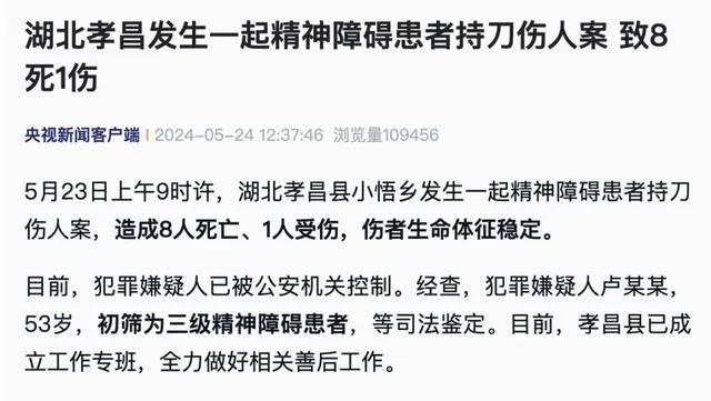 흉기난동 사건에 관한 중국 매체 보도 [중국중앙TV 캡처. 재판매 및 DB금지]