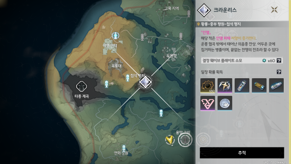 - 보스 에코는&nbsp;결정 웨이브 플레이트 소모하지 않아도 파밍 가능하다