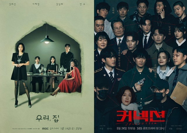 '우리, 집'(왼쪽), '커넥션' 포스터/ MBC, SBS 제공