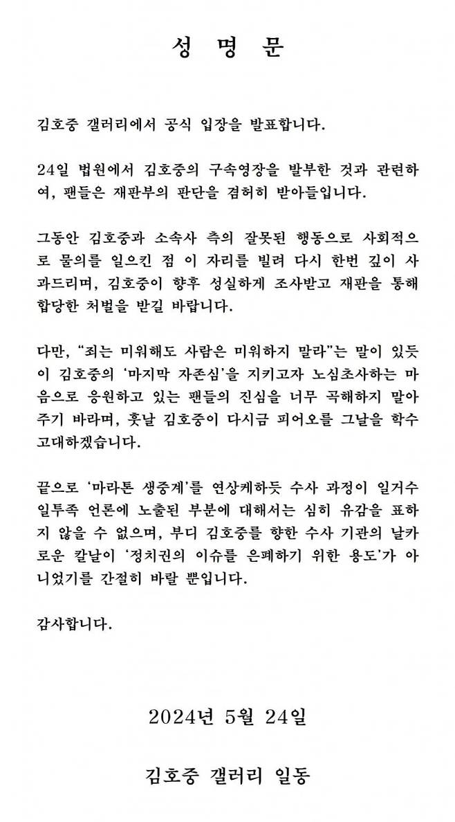 사진제공: 김호중 갤러리