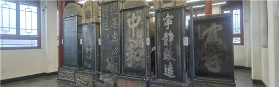 중국 시안(西安) 비림(碑林). 유교의 경구가 적힌 비석들./공공부문