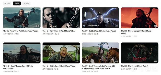 유튜브에 게재된 몽골 록 밴드 ‘더 후’ 영상들.