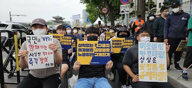 직구규제반대소비자회가 25일 오후 서울 종로구 정부서울청사 인근에서 연 '직구 규제 반대 시위'에서 참가자들이 손팻말을 들고 있다. / 사진=연합뉴스