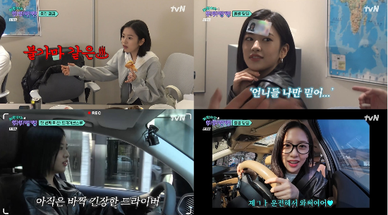 사진 = tvN ‘지락이의 뛰뛰빵빵’ 방송 캡처