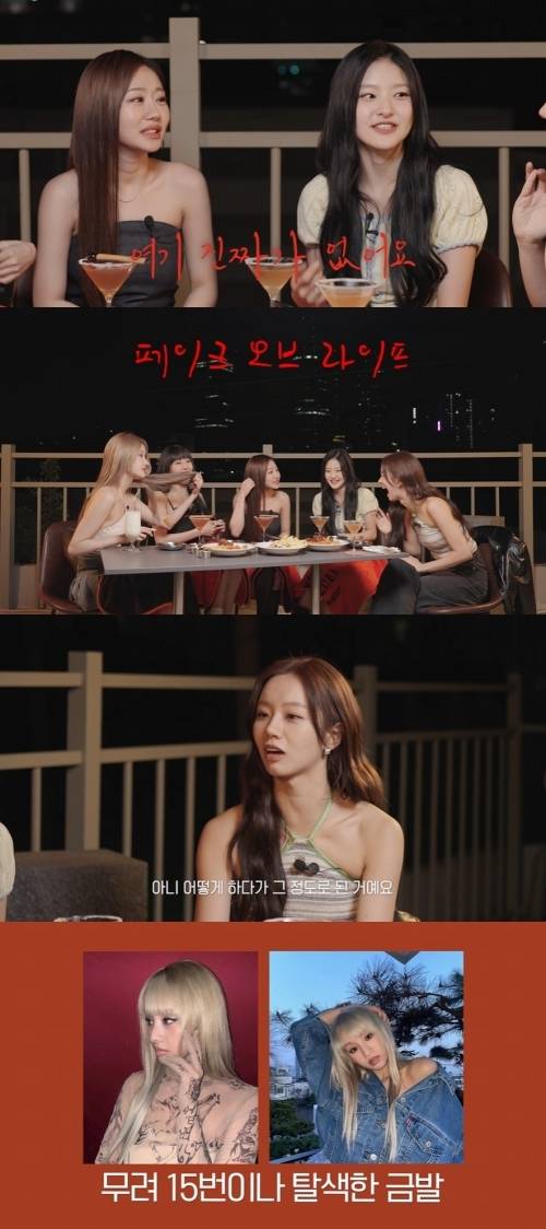나띠가 자신들을 ‘페이크 오브 라이프’라고 칭해 웃음을 안겼다. 사진=유튜브 채널 ‘혜리’ 캡처