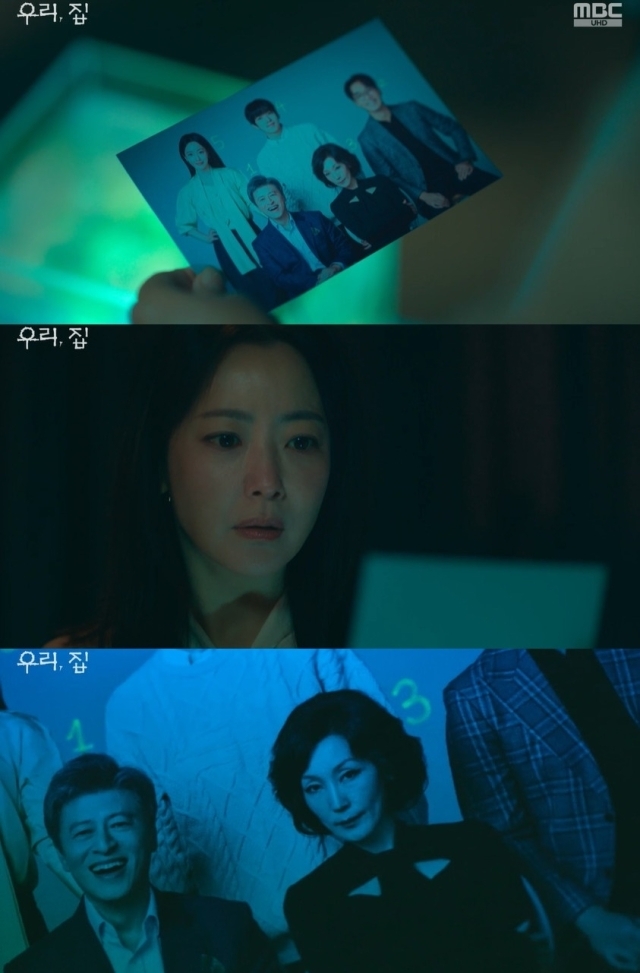 MBC '우리, 집' 방송 화면