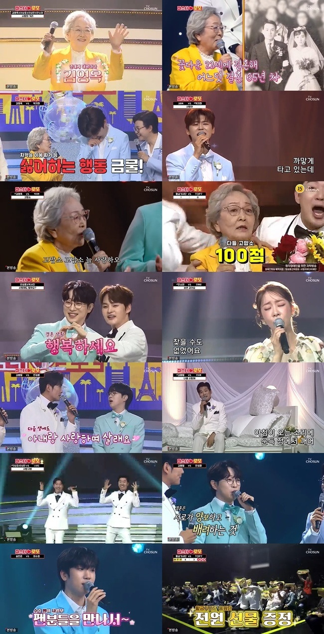 TV CHOSUN ‘미스터로또’