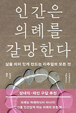 디미트리스 지갈라타스/ 김미선 옮김/ 민음사/ 2만원