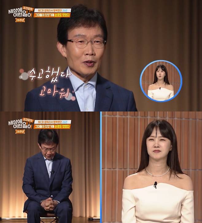 /사진=SBS '순간포착 세상에 이런일이' 방송 캡처