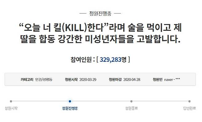 C양의 어머니가 A군과 B군의 범행을 알리며 엄벌을 촉구한 청와대 국민청원 게시물. (사진=청와대 국민청원 캡처)