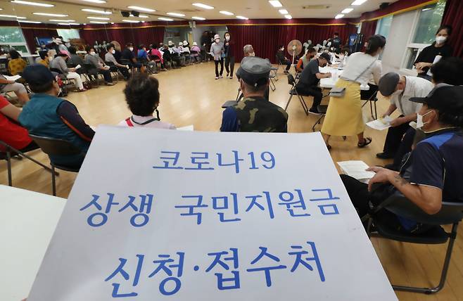 지난 2022년 정부의 코로나 상생 국민지원금을 받기 위해 대전 중구 산성동행정복지센터에서 시민들이 기다리고 있다. 소득 하위 80%에게 지급됐으며, 여론 조사에선 반대가 많았지만 실제 지급 대상자의 수령률은 98.6%에 달했다. /신현종 기자