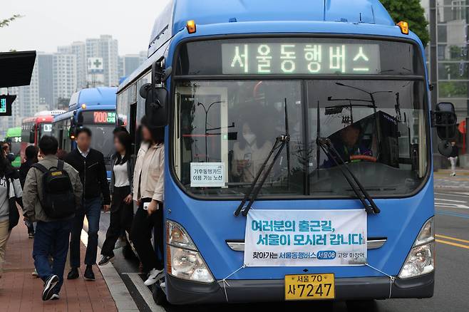 7일 오전 서울 은평구 디지털미디어시티역 버스정류장에 '동행버스' 서울08번 버스가 도착하고 있다./뉴시스