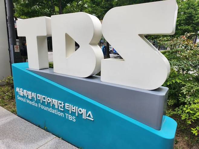 TBS가 서울시로부터 출연 지원금 지원이 끊긴 이후 자립할 수 있을지 여부에 관심이 집중되고 있다. 연합뉴스