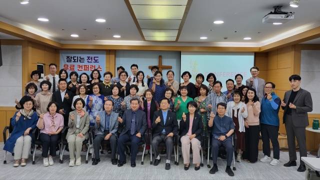 '잘되는 전도 무료 컨퍼런스' 참석자들이 지난 23일 손으로 하트 모양을 그리며 함께 사랑한다고 고백하고 있다.