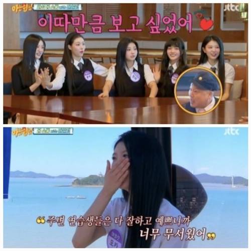 ‘아는 형님’에 그룹 아일릿이 게스트로 출연했다. 사진=아는형님 캡처