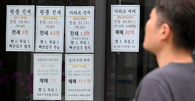 20일 오후 서울 종로구의 한 부동산에 아파트 전·월세 및 매매 가격이 부착되어 있다. 임세준 기자