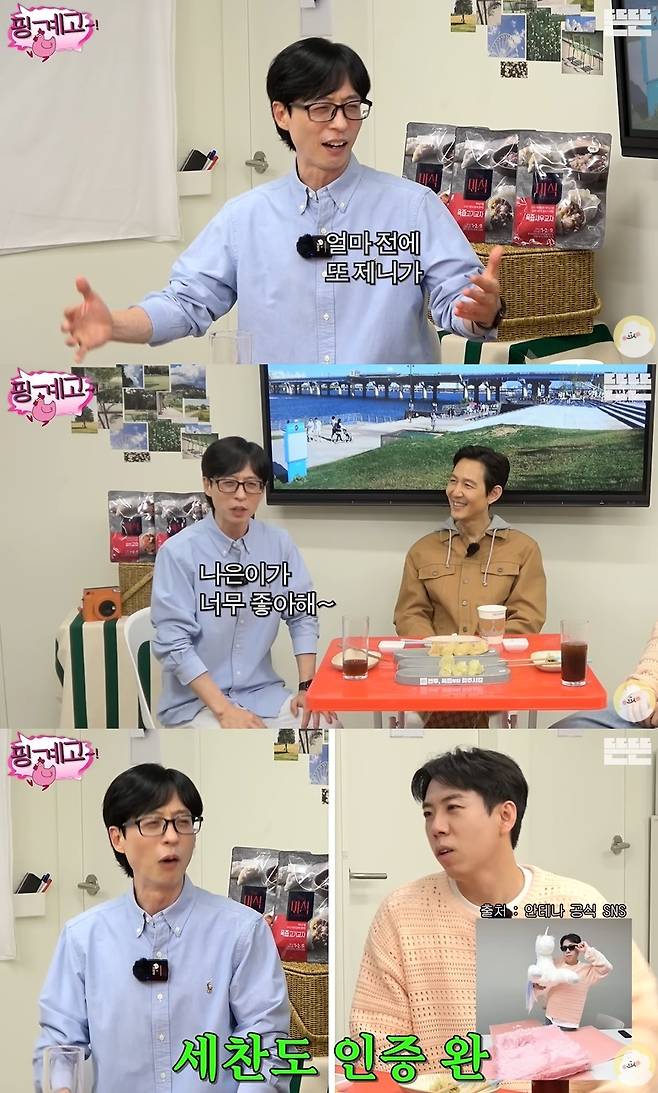 (사진=‘뜬뜬’ 채널 ‘핑계고’ 영상 캡처)