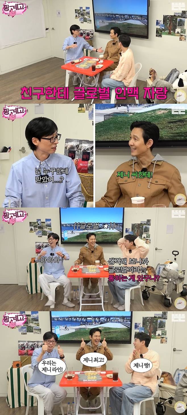 (사진=‘뜬뜬’ 채널 ‘핑계고’ 영상 캡처)