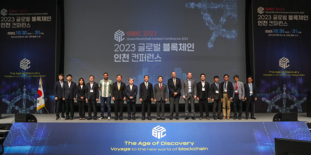 인천시가 송도컨벤시아에서 개최한 ‘2023 글로벌 블록체인 인천 컨퍼런스(GBIC 2023)’. 사진제공=인천시