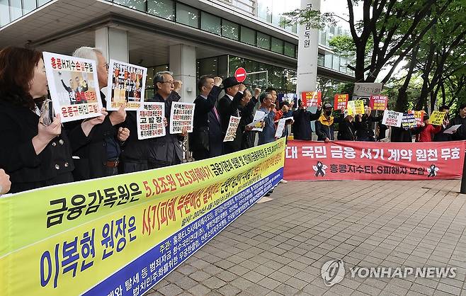 이번주부터 홍콩ELS 배상 협의 본격 개시…H지수 반등도 변수 (서울=연합뉴스) 김주형 기자. 2024.4.24 kjhpress@yna.co.kr