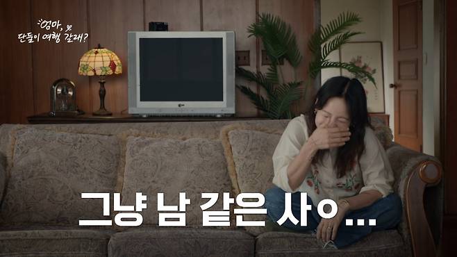 사진=JTBC '엄마, 단둘이 여행 갈래?'