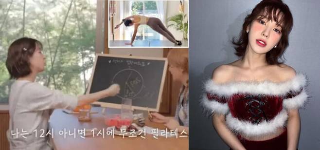웬디가 평소 즐겨 하는 운동으로 공복 유산소와 필라테스를 꼽았다. [사진=유튜브 채널 '하이슬기 Hi Seulgi' 영상 캡처/웬디 인스타그램]