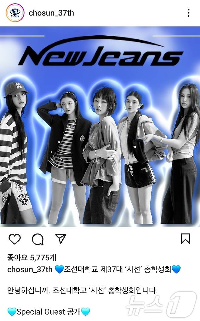 조선대학교 37대 시선 총학생회가 지난 25일 뉴진스의 축제 출연을 공개하고 있다.(조선대 총학 인스타그램 갈무리)2024.5.26./뉴스1