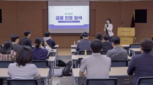 교보증권은 지난 23일 서울 여의도 본사에서 강원도 춘천시 소재 전인고등학교 학생들을 초청해 '1사1교 금융교육'을 실시했다. ⓒ교보증권