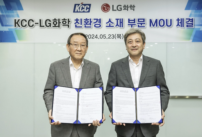 김상훈 KCC 부사장(왼쪽)과 이종구 LG화학 부사장(오른쪽)이 MOU체결 기념 사진을 촬영하고 있다.