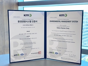 카카오게임즈 ‘ISO 14001’ 인증