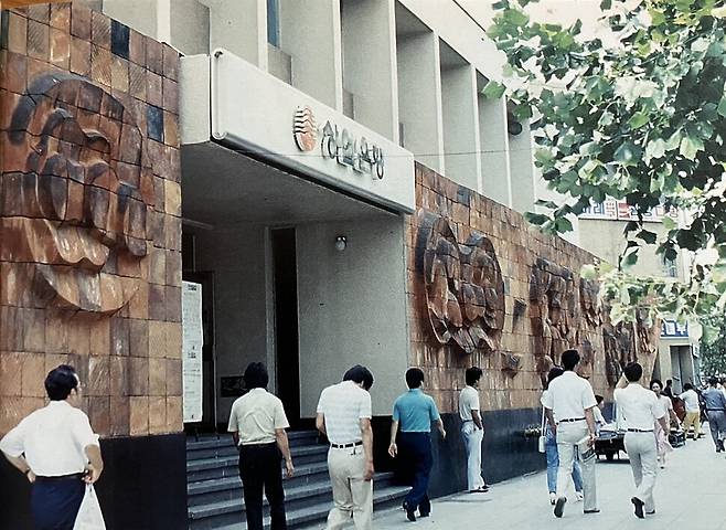 1980년대 상업은행 종로4가 지점 외벽 테라코타 벽화. 한겨레 자료 사진