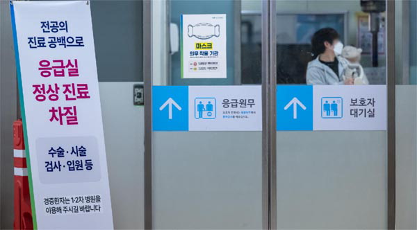 경남 양산 부산대병원 응급실 앞에 ‘정상 진료 차질’이라는 입간판이 서있다. 국제신문 db
