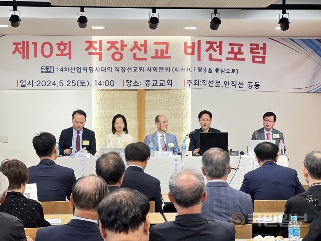 신장환 목사가 25일 서울 종교교회에서 '저작권 걱정 없는 인공지능 AI 활용법'을 주제로 발표하고 있다.