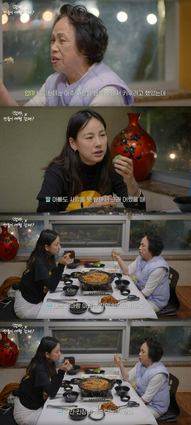 /사진=JTBC '엄마, 단둘이 여행 갈래?' 방송화면 캡처