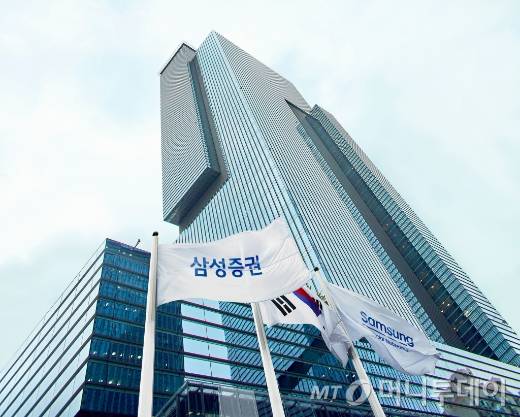 삼성증권 사옥 전경