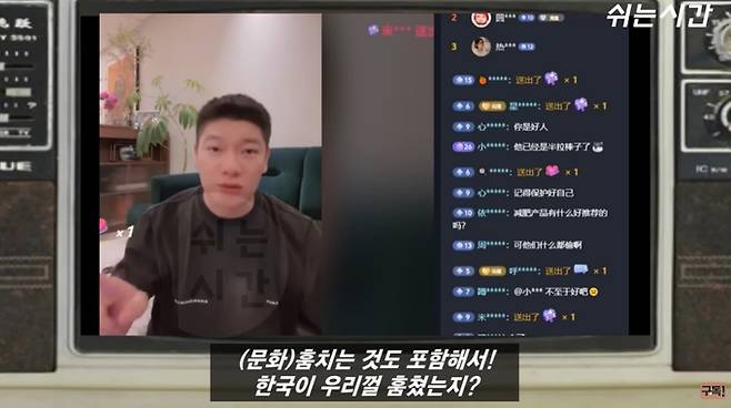 종합편성채널 JTBC 예능프로그램 ‘비정상회담’ 출신 중국인 장위안이 자신의 틱톡 채널 방송에서 발언하고 있다. 유튜브 채널 ‘쉬는시간’ 영상 캡처