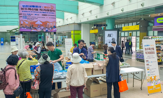 인천터미널역 대합실에서 열린 '옹진군 농수산물 직거래장터’ 모습. 사진제공=인천교통공사