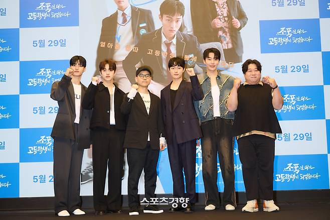 ‘조폭인 내가 고등학생이 되었습니다’ 제작발표회. 사진 윤소윤 기자