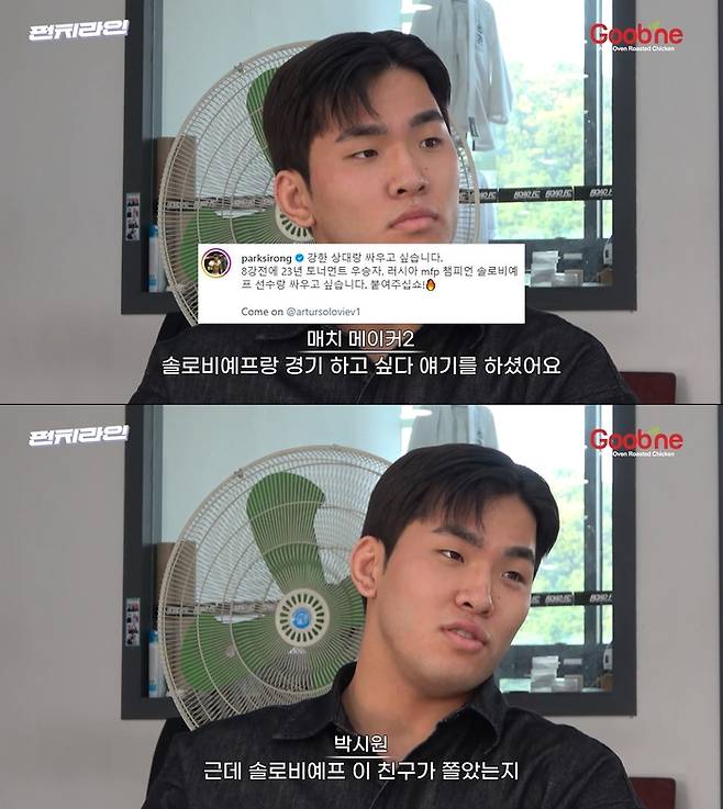 로드FC