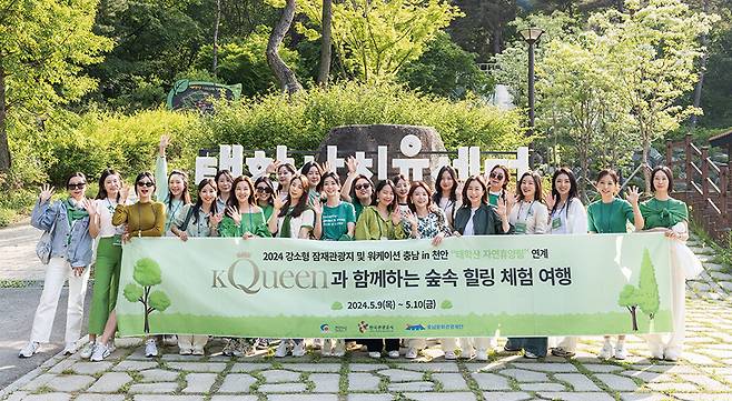 태학산치유센터 앞에 모인 K-QUEEN.