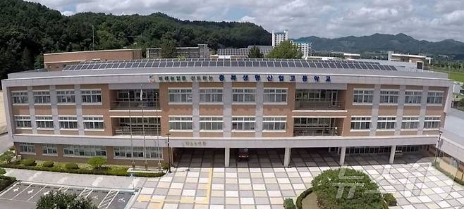 충북생명산업고등학교/뉴스1