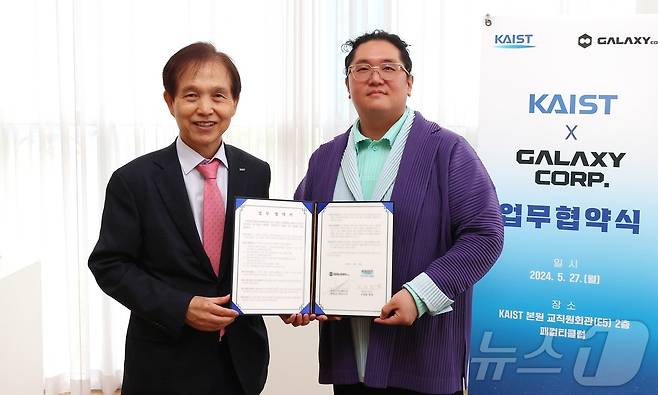 이광형 KAIST 총장(왼쪽)과 최용호 갤럭시코퍼레이션 대표가 27일 협력 협정 체결 후 기념촬영을 하고 있다.(KAIST 제공)/뉴스1